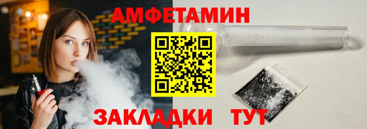 АМФЕТАМИН VHQ Отрадный