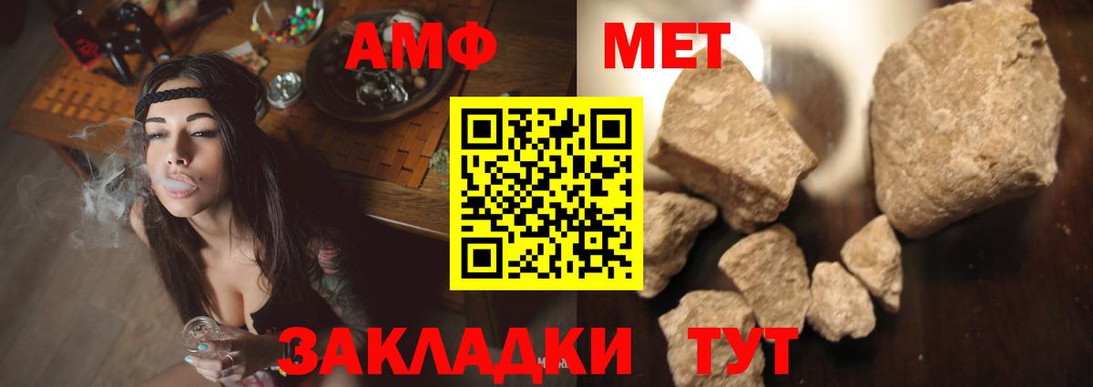 Отрадный  Амфетамин VHQ  Вход с VPN 
