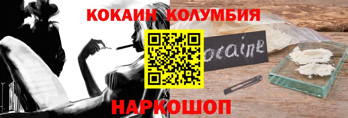 КОКАИН Перу  COCAIN 97%  Вход с VPN  закладка  Отрадный 