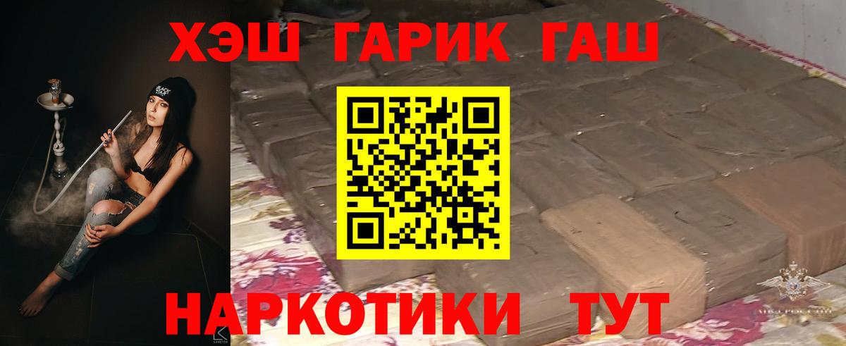Отрадный  ГАШИШ  Вход с VPN  ГАШ индика сатива 