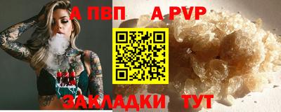 стафф Тулун