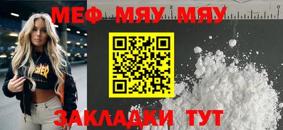 стафф Тулун