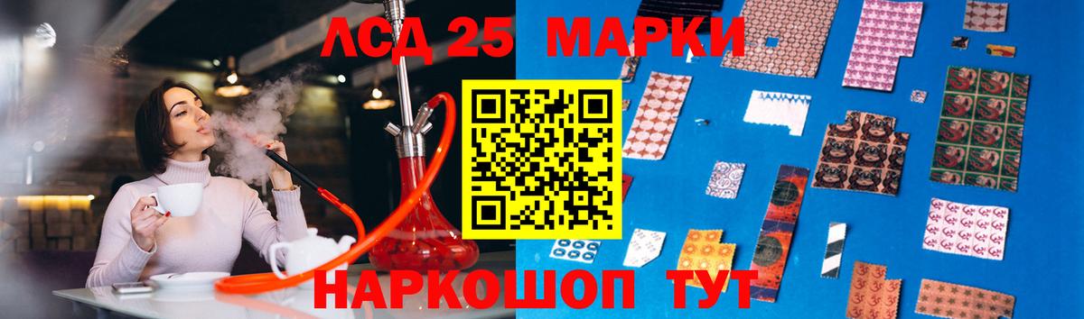 Лсд 25 экстази ecstasy Отрадный
