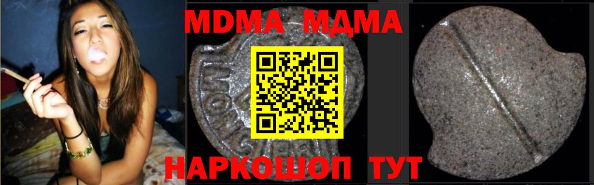 Отрадный  МДМА Molly  МДМА  Вход с VPN 