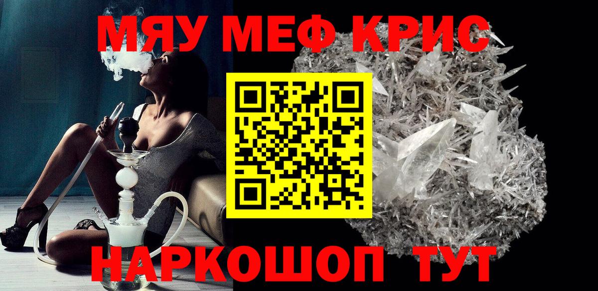 МЕФ  Отрадный