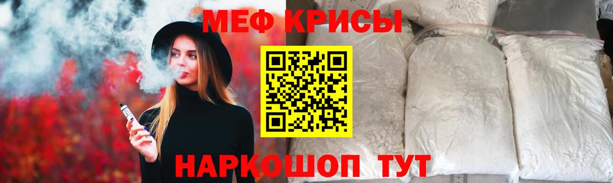МЕФ мука  Вход с VPN  Мефедрон  Мефедрон mephedrone  Отрадный 