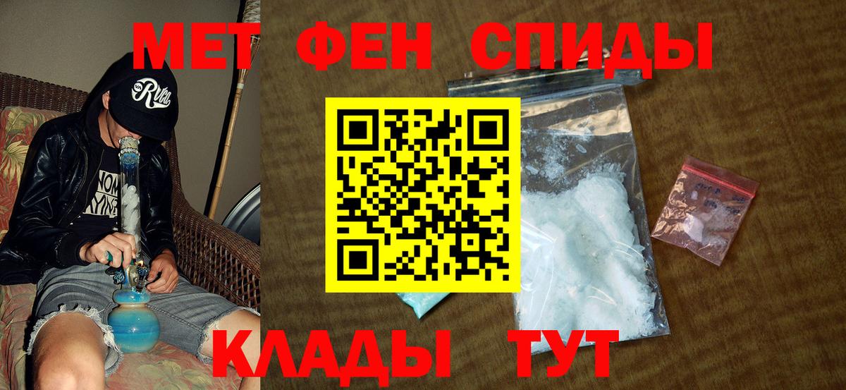 МЕТАМФЕТАМИН мет Отрадный