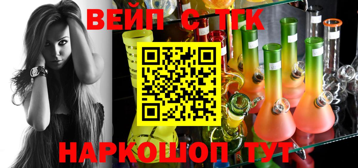 Отрадный  Дистиллят ТГК концентрат  Дистиллят ТГК вейп  Вход с VPN 